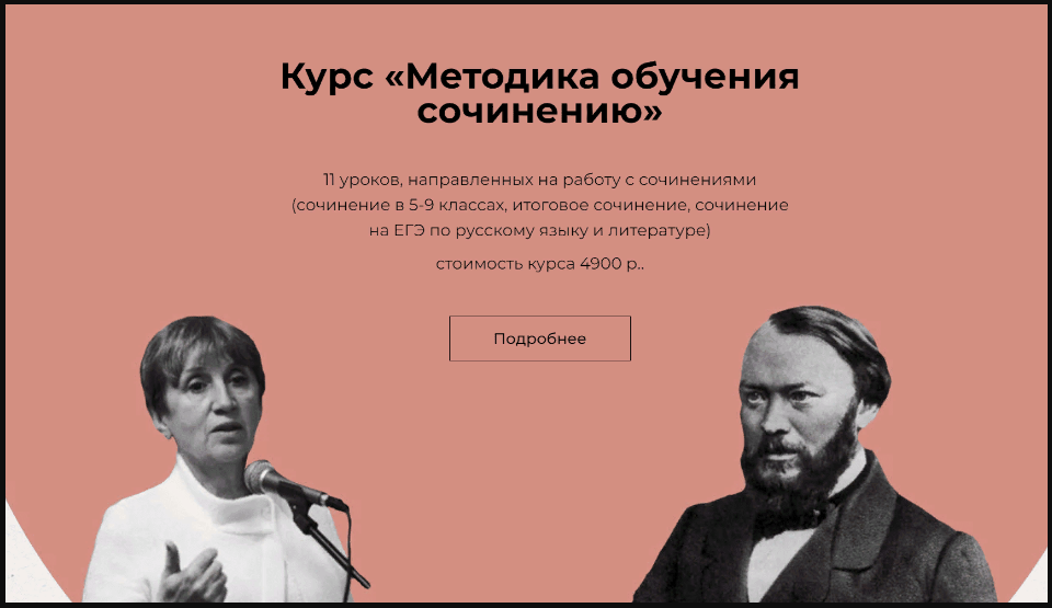 [literatura100] Виктория Алексеева - Курс «Методик_0.png